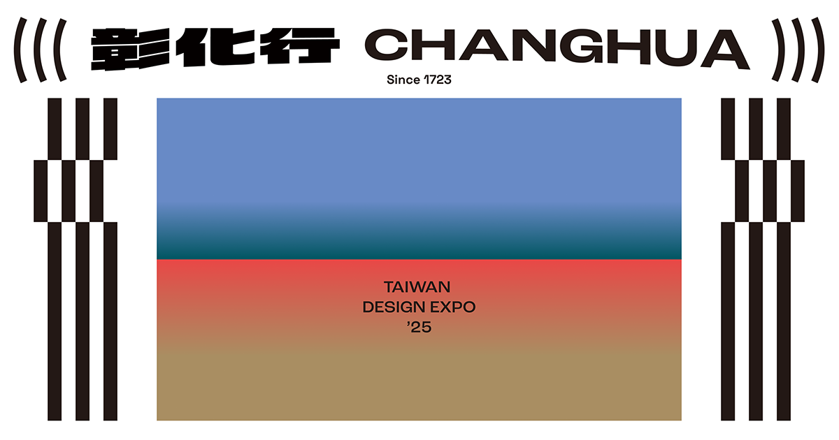 2025 Taiwan Design Expo in Changhua